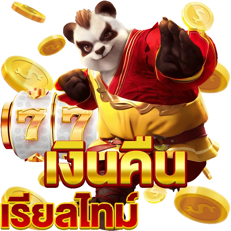 เงินฟรี สมัคร gclub ทดลองเล่น ค่าย PG Slot สนุกสุดๆ